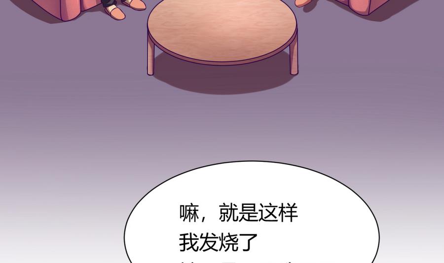 第92话 三人行必有我妻(1/2)-第94话