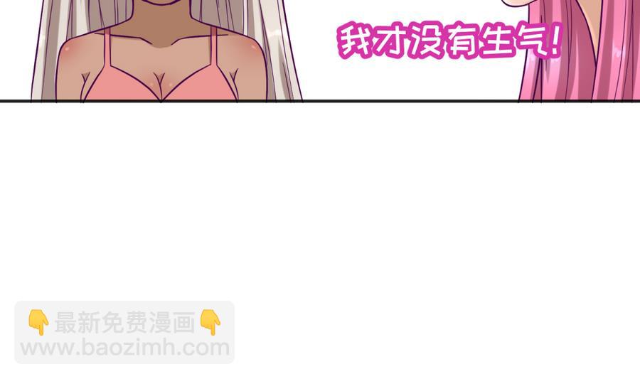 第92话 三人行必有我妻(1/2)-第94话