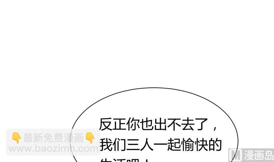 第92话 三人行必有我妻(1/2)-第94话