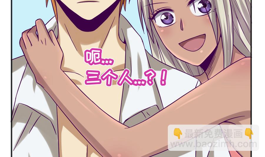 第92话 三人行必有我妻(1/2)-第94话