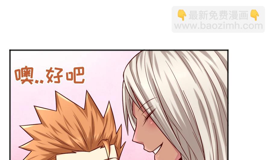 第92话 三人行必有我妻(1/2)-第94话