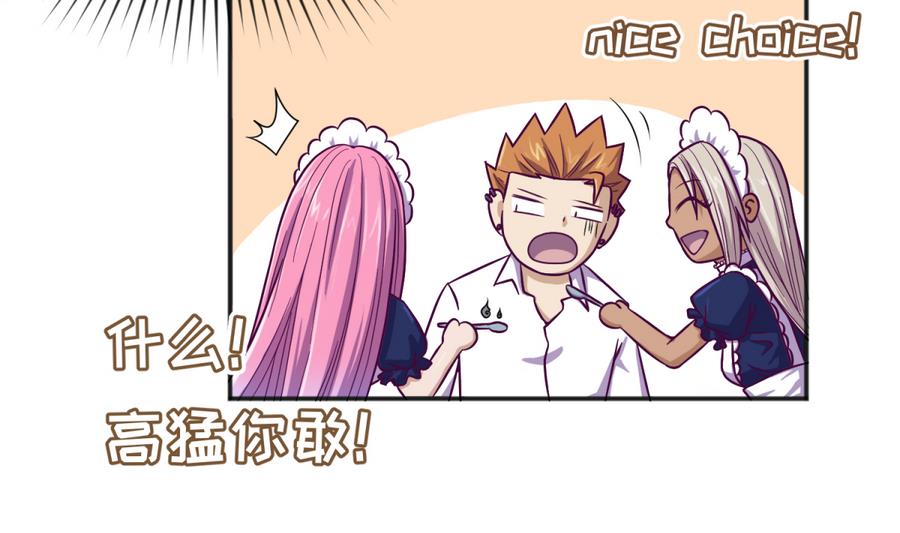 第94话 暴走的告白(1/2)-第96话