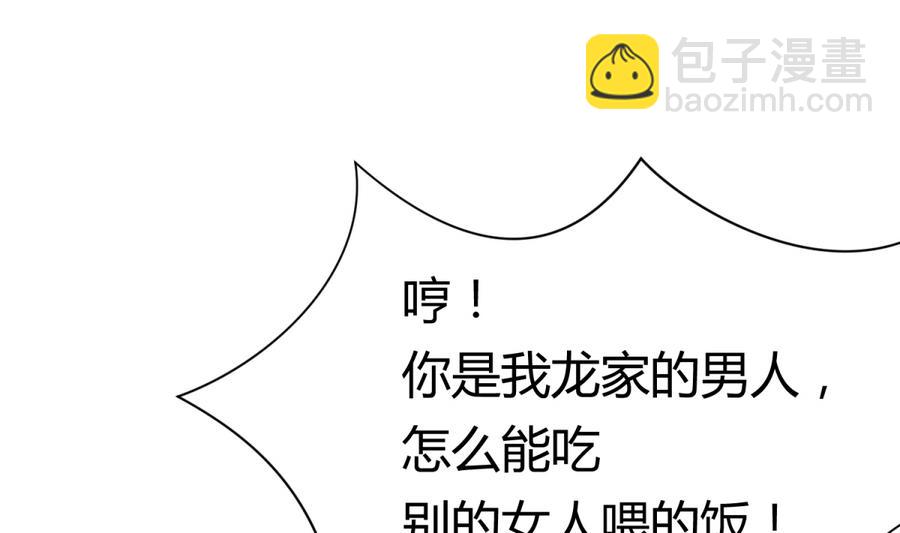 第94话 暴走的告白(1/2)-第96话