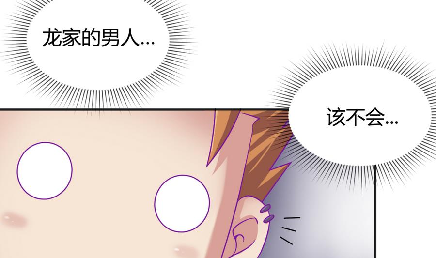 第94话 暴走的告白(1/2)-第96话