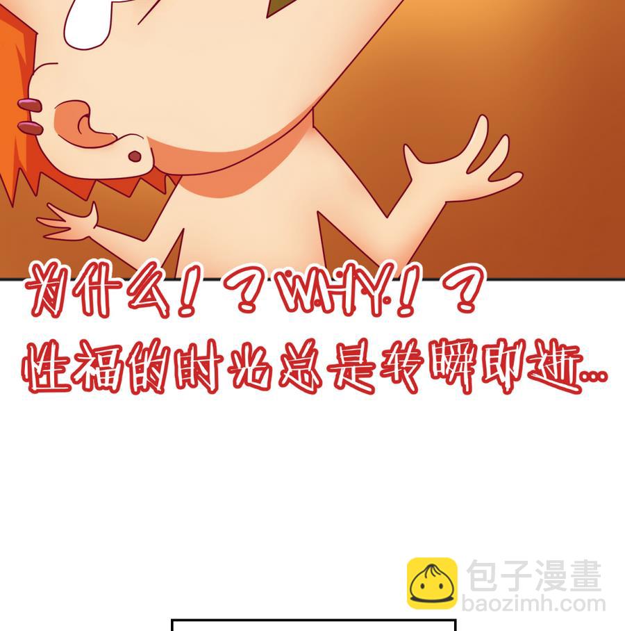 第94话 暴走的告白(1/2)-第96话