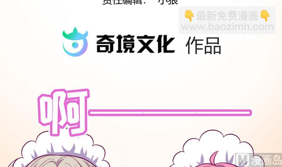 第94话 暴走的告白(1/2)-第96话