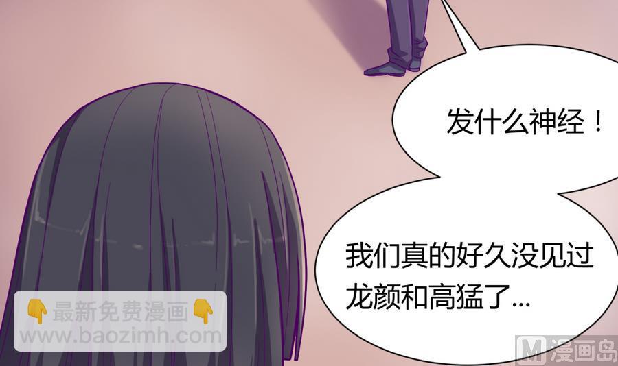 第94话 暴走的告白(1/2)-第96话