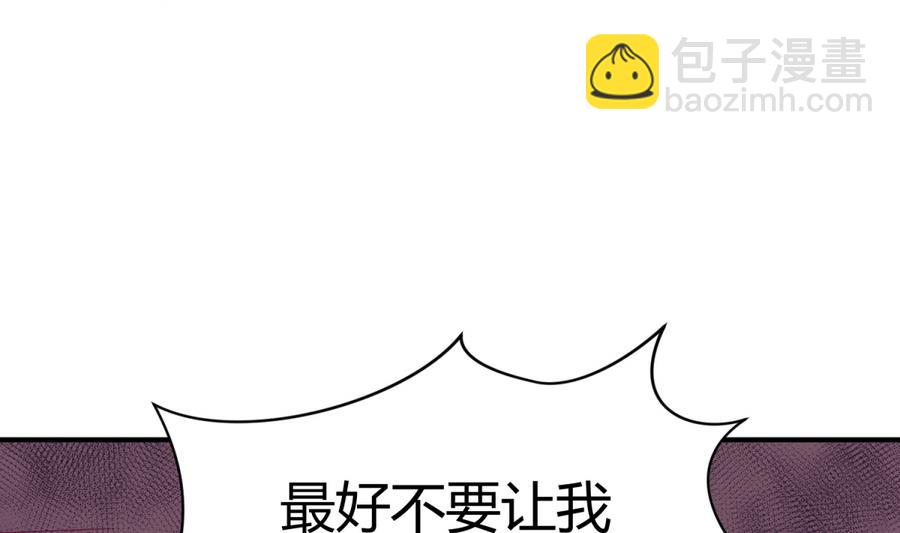 第94话 暴走的告白(1/2)-第96话