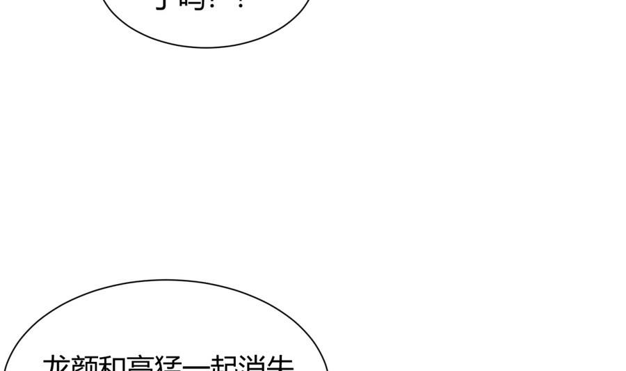 第94话 暴走的告白(1/2)-第96话