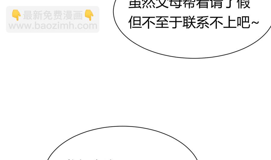 第94话 暴走的告白(1/2)-第96话