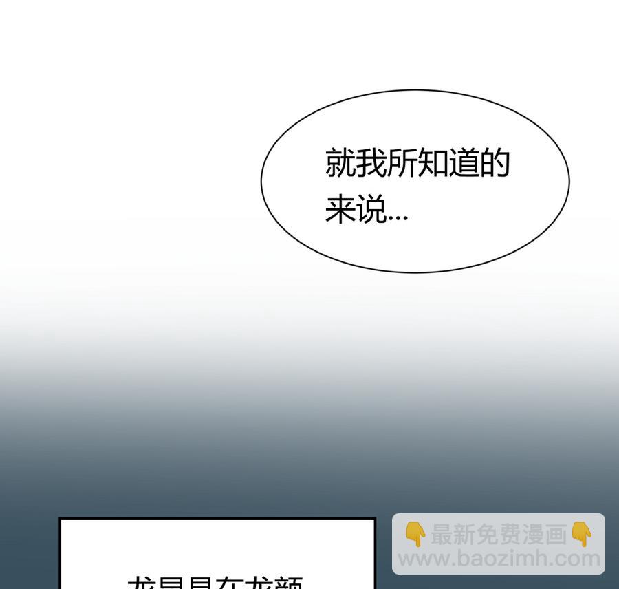 第94话 暴走的告白(1/2)-第96话