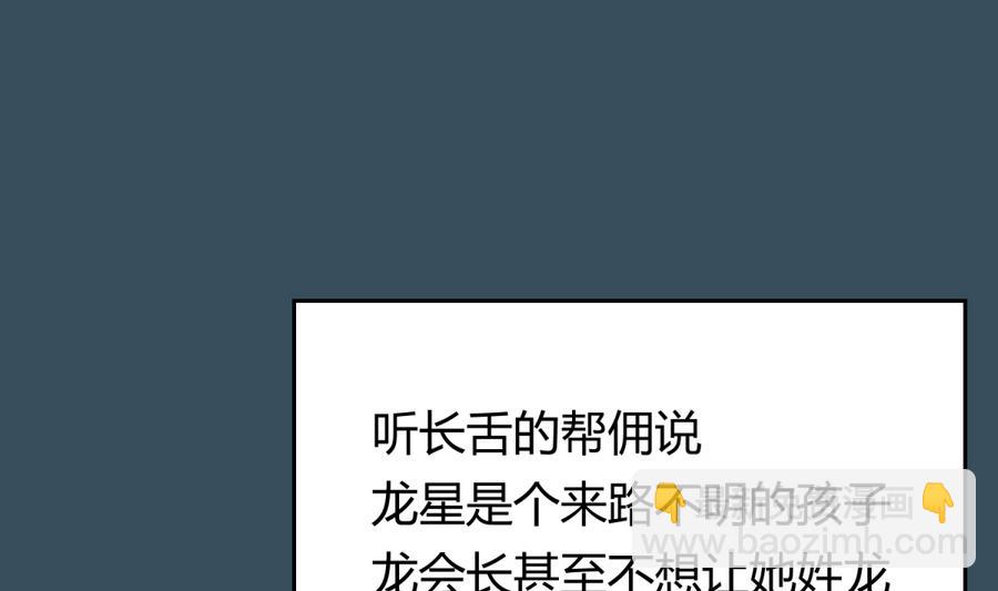 第94话 暴走的告白(1/2)-第96话