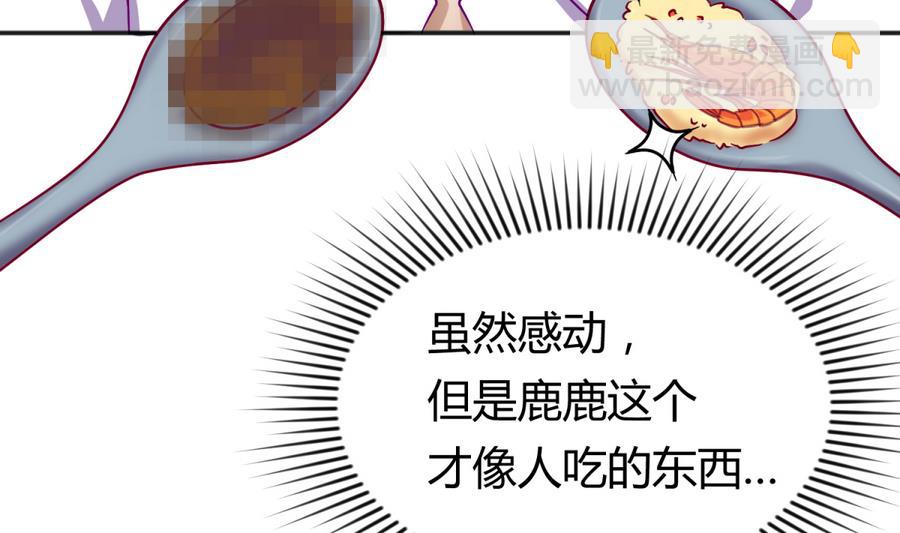 第94话 暴走的告白(1/2)-第96话