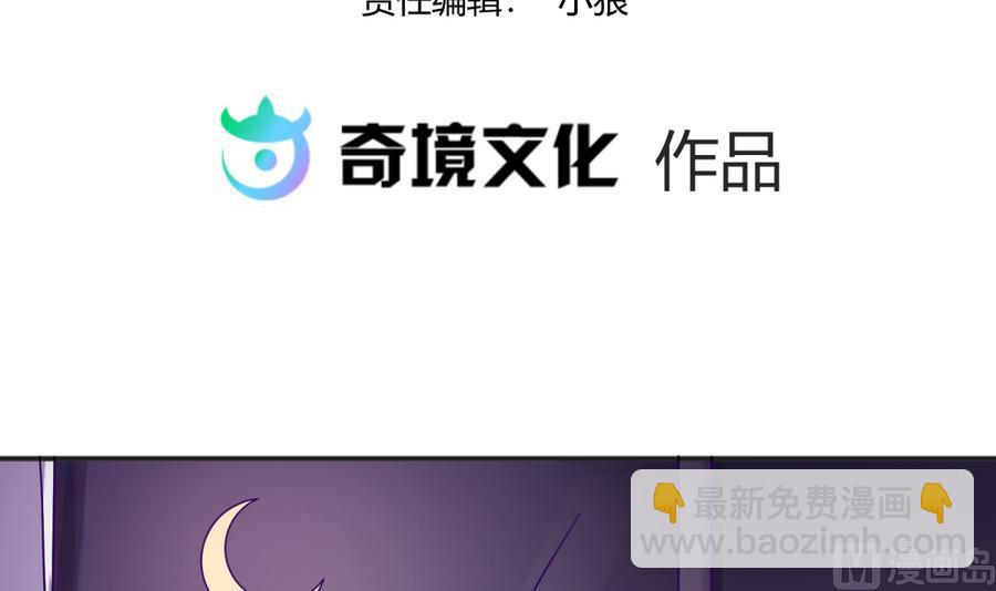 第96话 定情之夜？！(1/2)-第98话