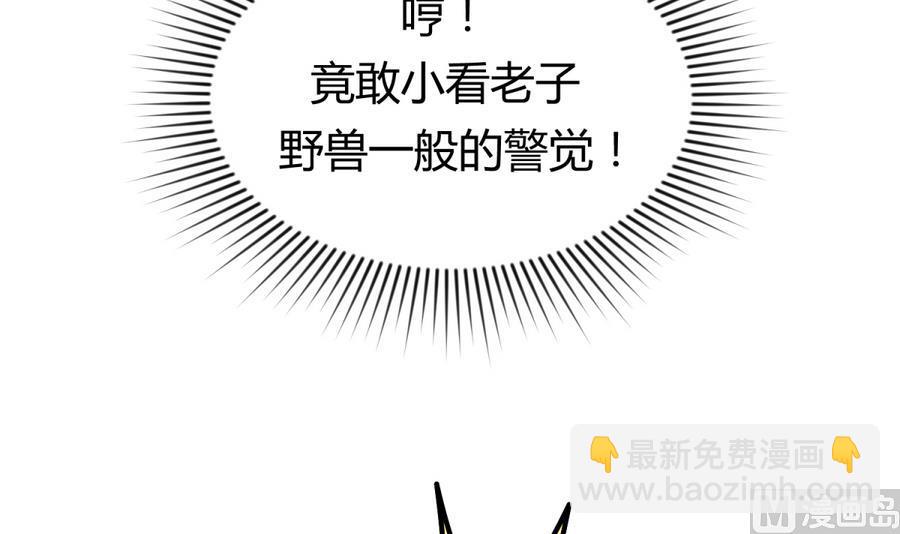 第96话 定情之夜？！(1/2)-第98话