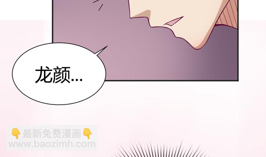 第96话 定情之夜？！(1/2)-第98话