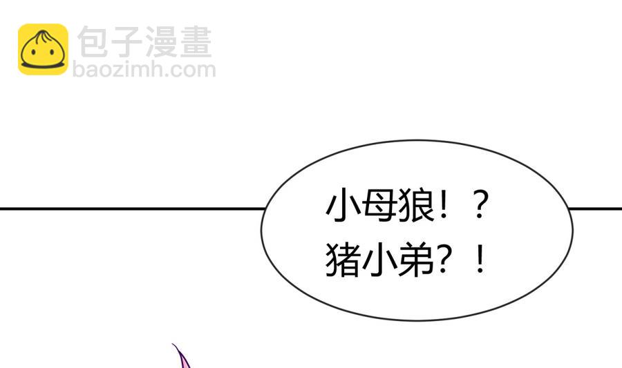 第98话 爱！不由自主(1/2)-第100话