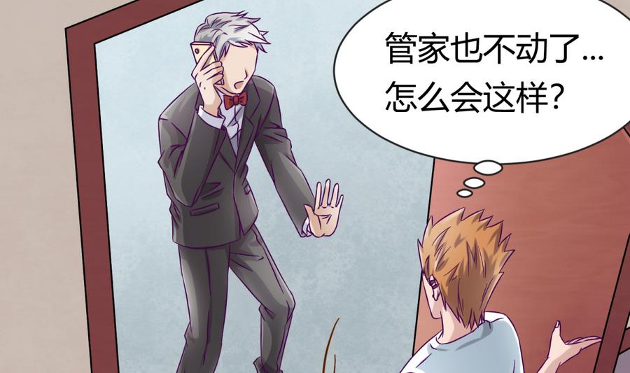 第98话 爱！不由自主(1/2)-第100话