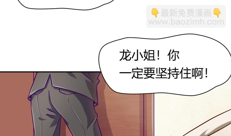 第98话 爱！不由自主(1/2)-第100话