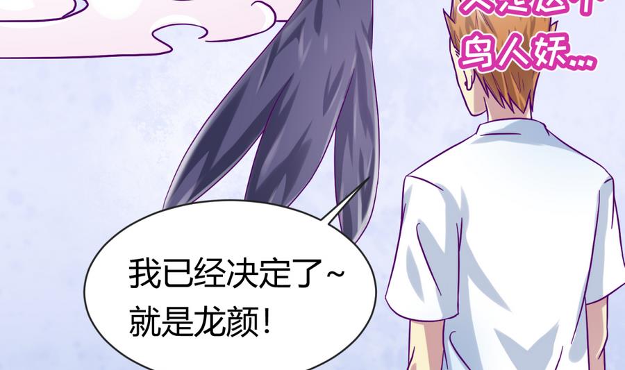 第98话 爱！不由自主(1/2)-第100话