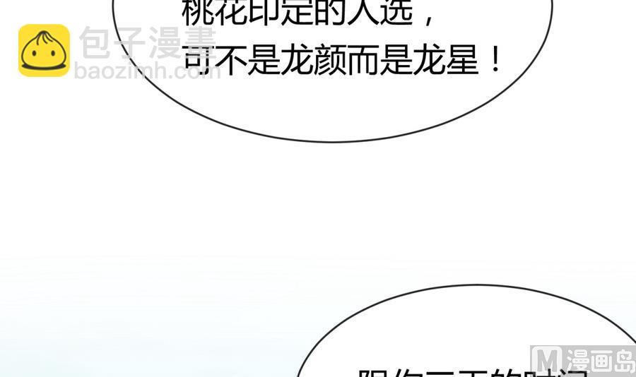 第98话 爱！不由自主(1/2)-第100话