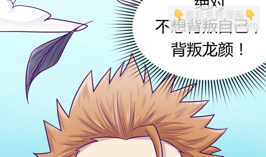 第98话 爱！不由自主(1/2)-第100话