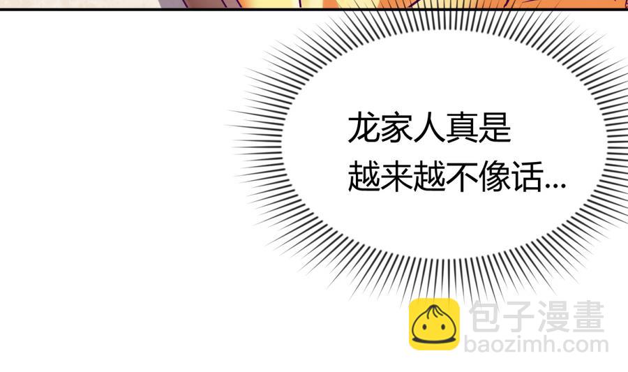 第98话 爱！不由自主(1/2)-第100话