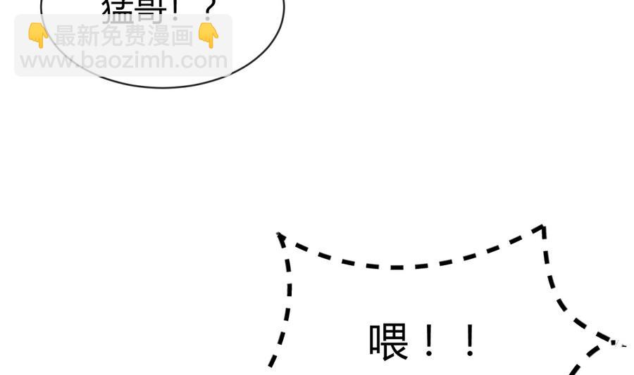 女校攻略 - 第98话 爱！不由自主(2/2) - 3