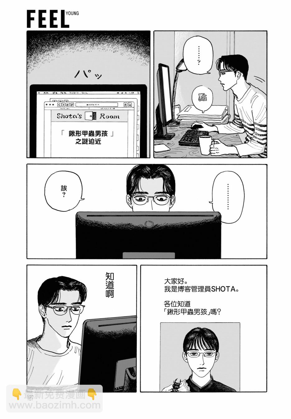 女校之星 - 6話 - 6