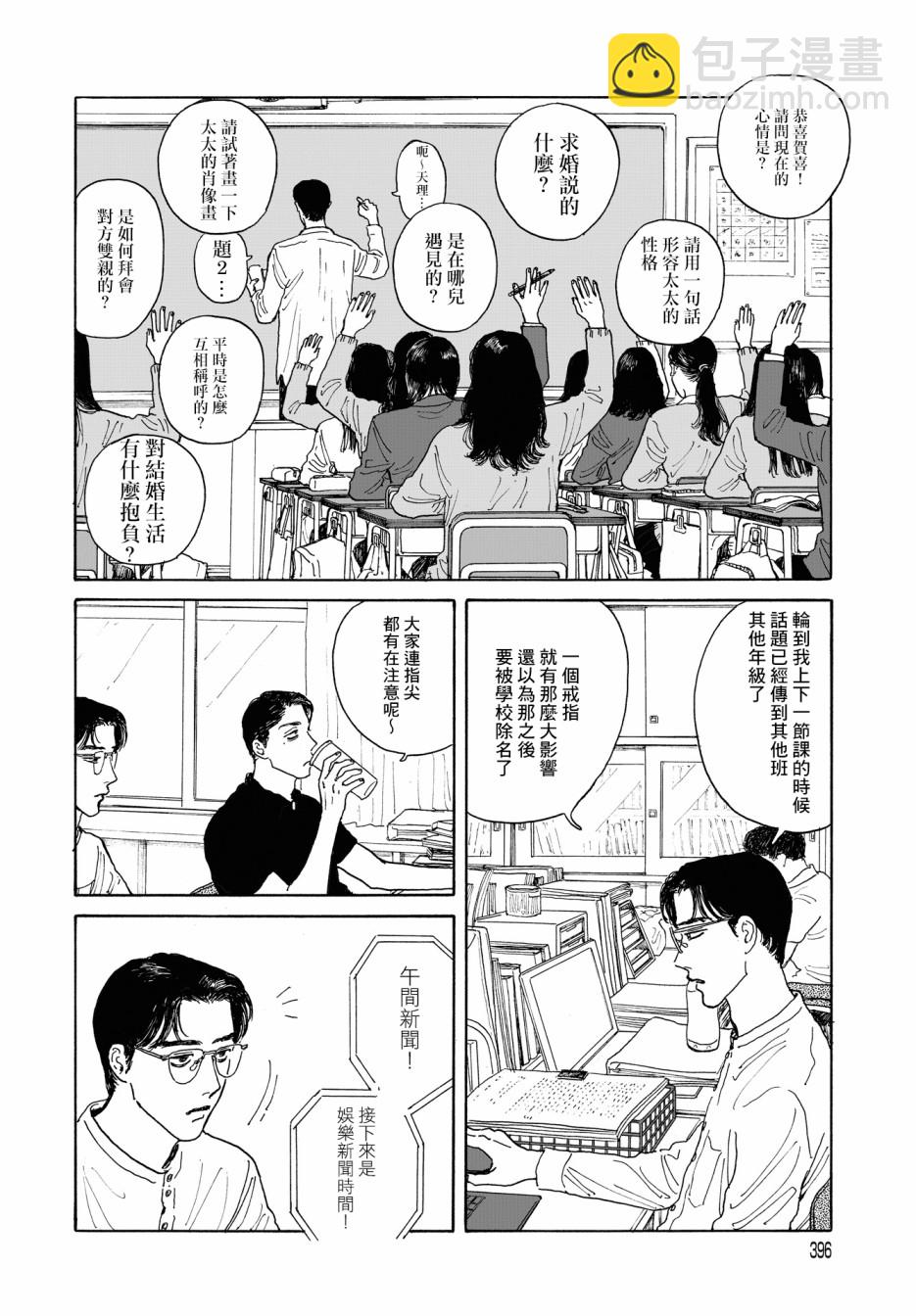 女校之星 - 8話 - 6