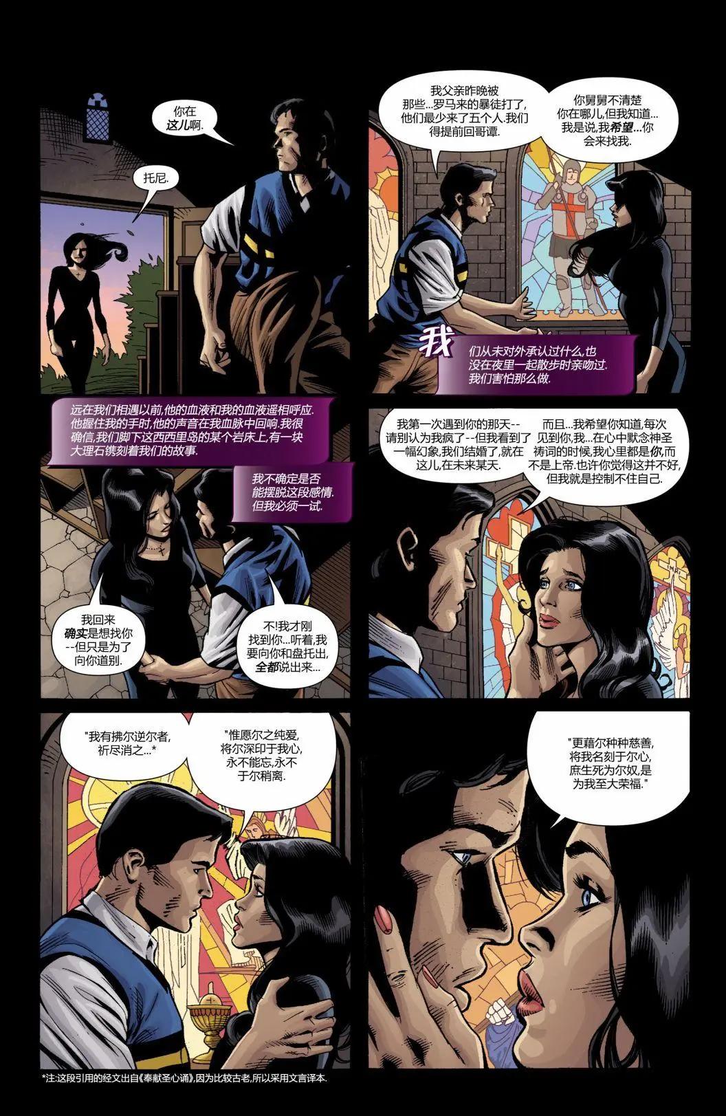 女獵手：第一年 - 第02卷 - 2