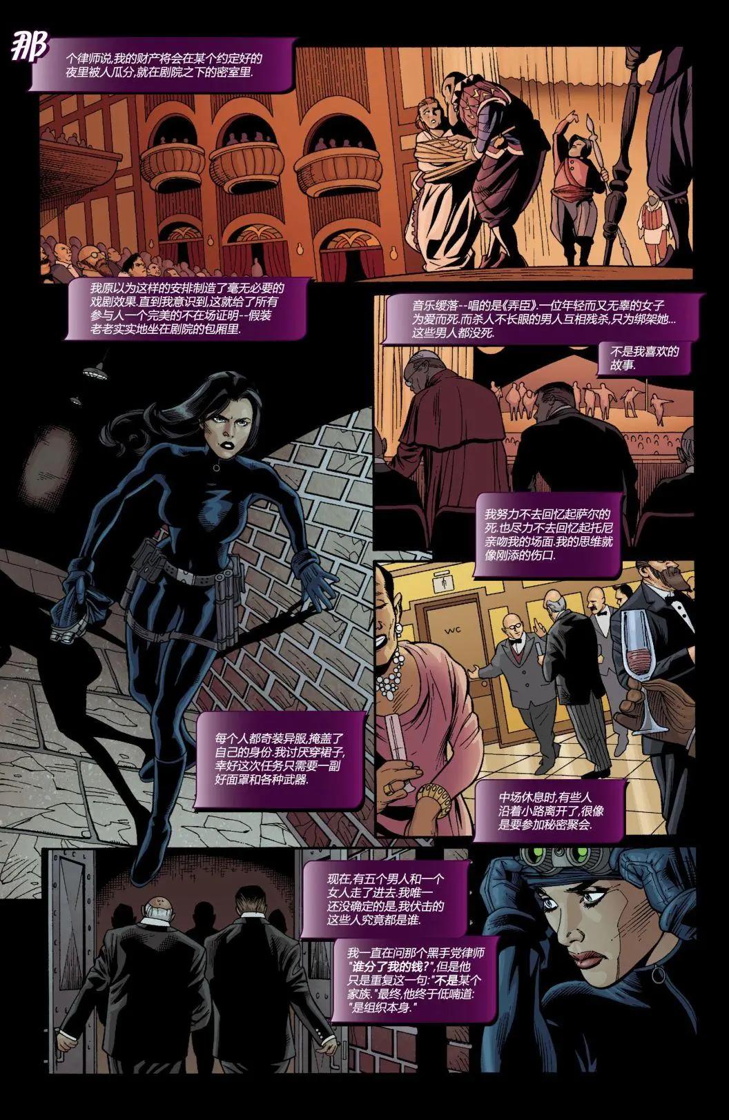 女獵手：第一年 - 第02卷 - 4