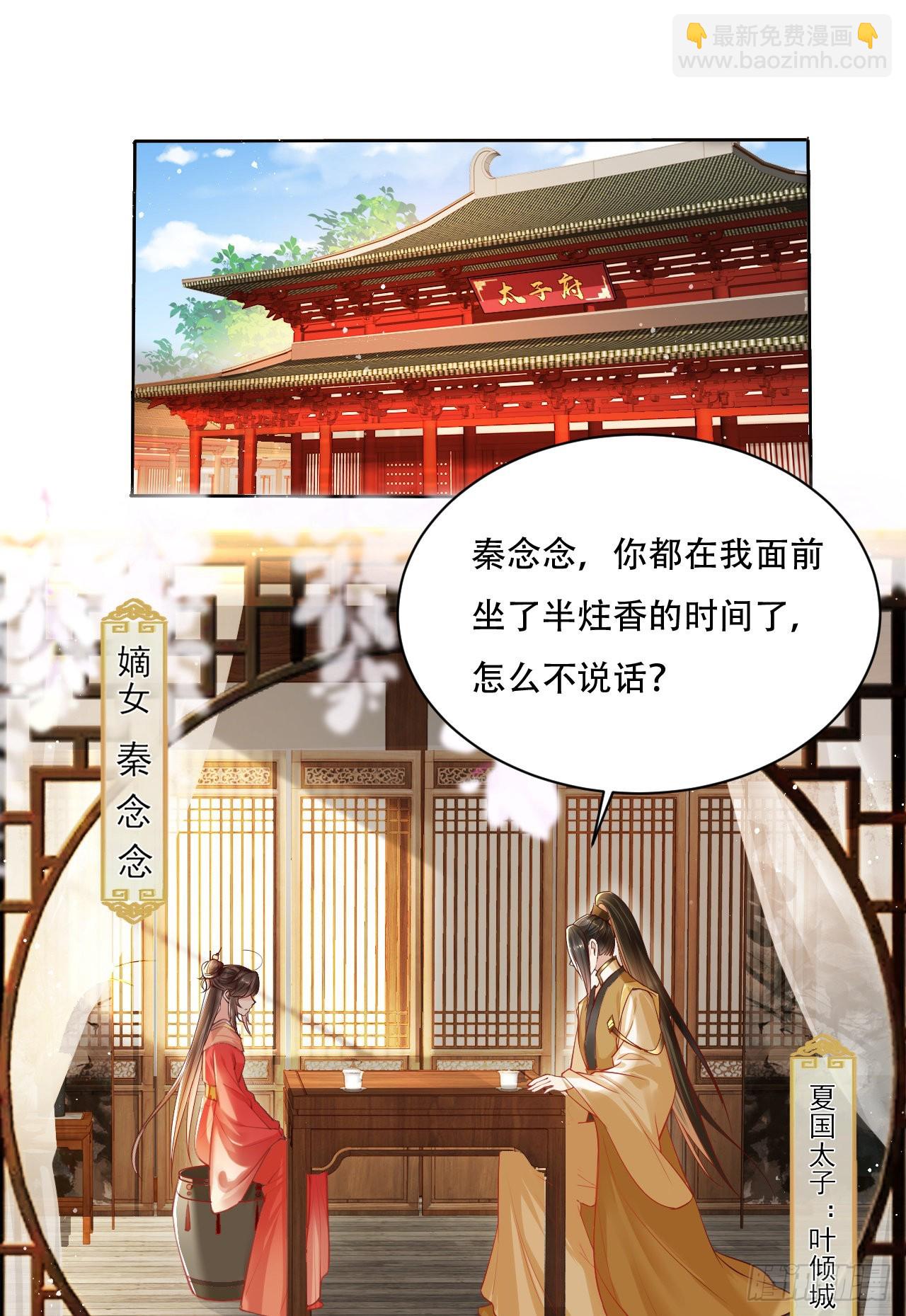 第1话  都是骗人的(1/2)-第2话