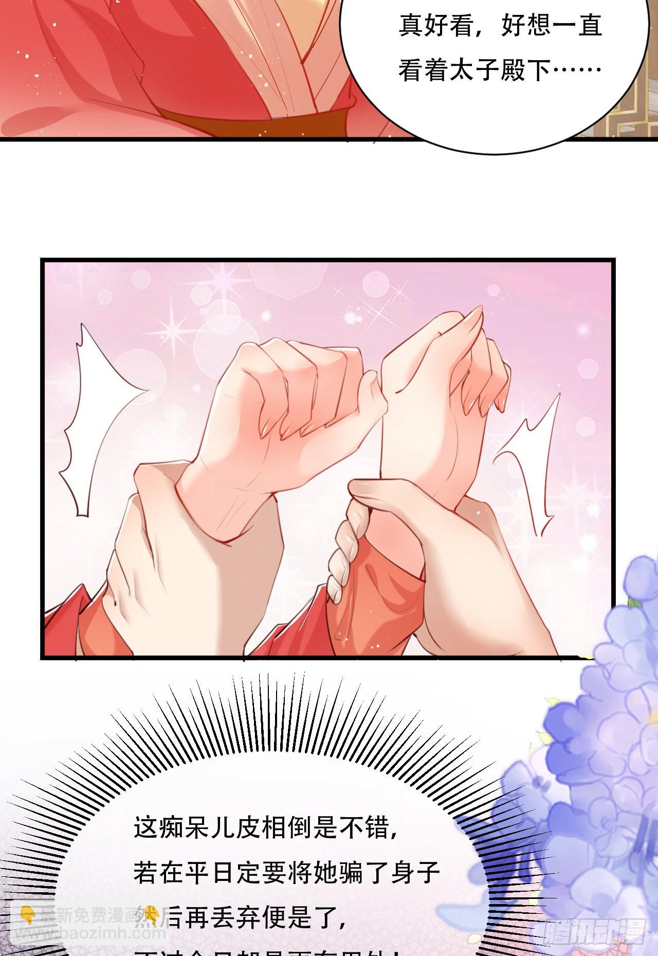 第1话  都是骗人的(1/2)-第2话