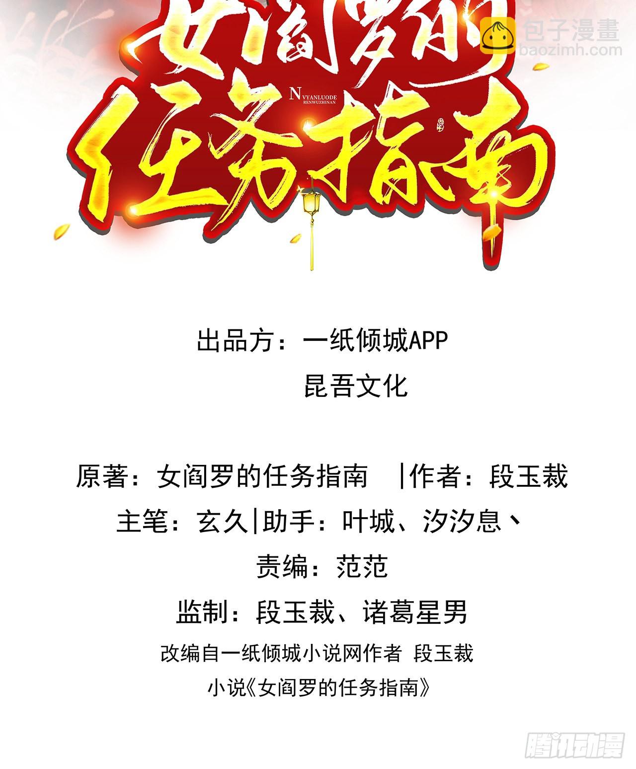 第1话  都是骗人的(1/2)-第2话