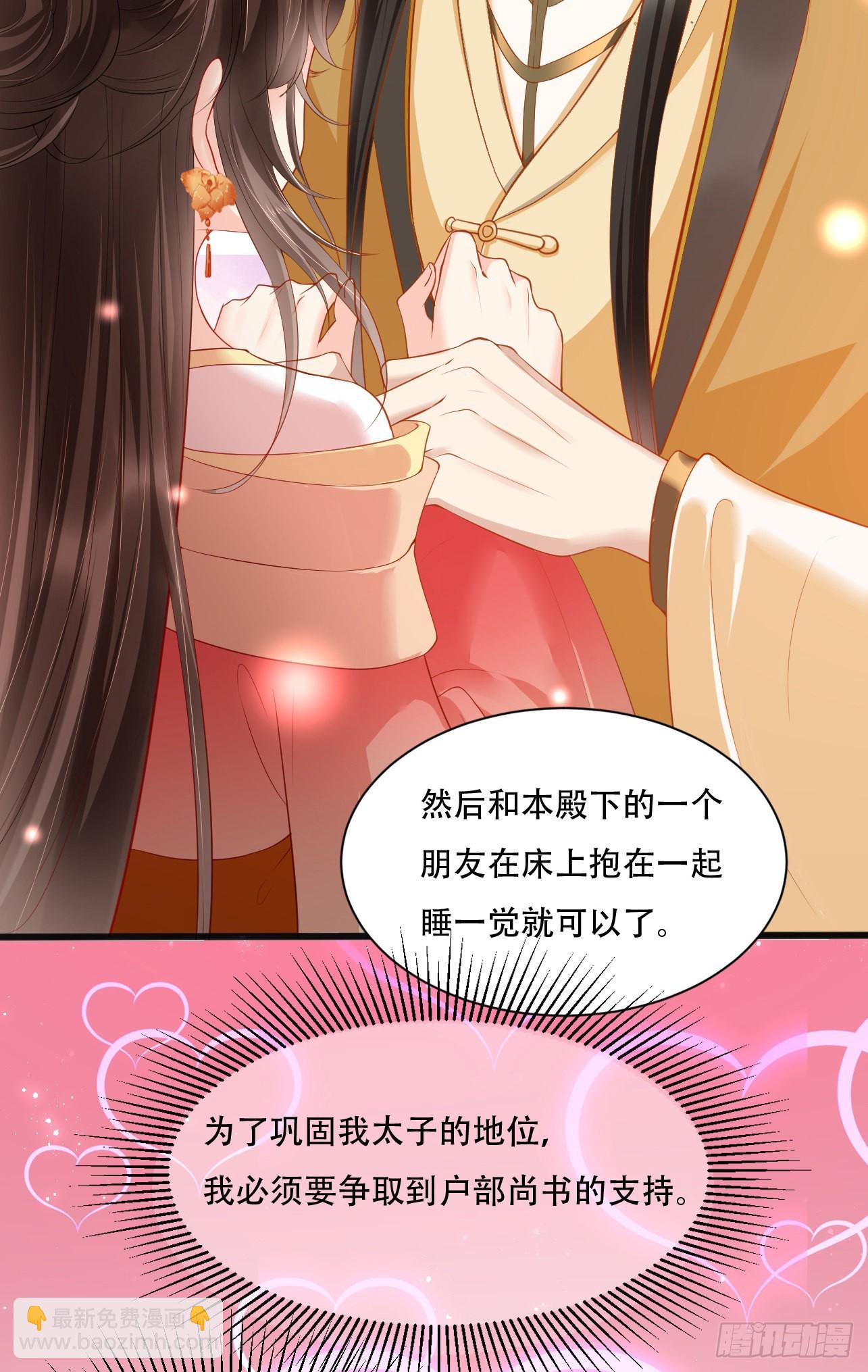 第1话  都是骗人的(1/2)-第2话