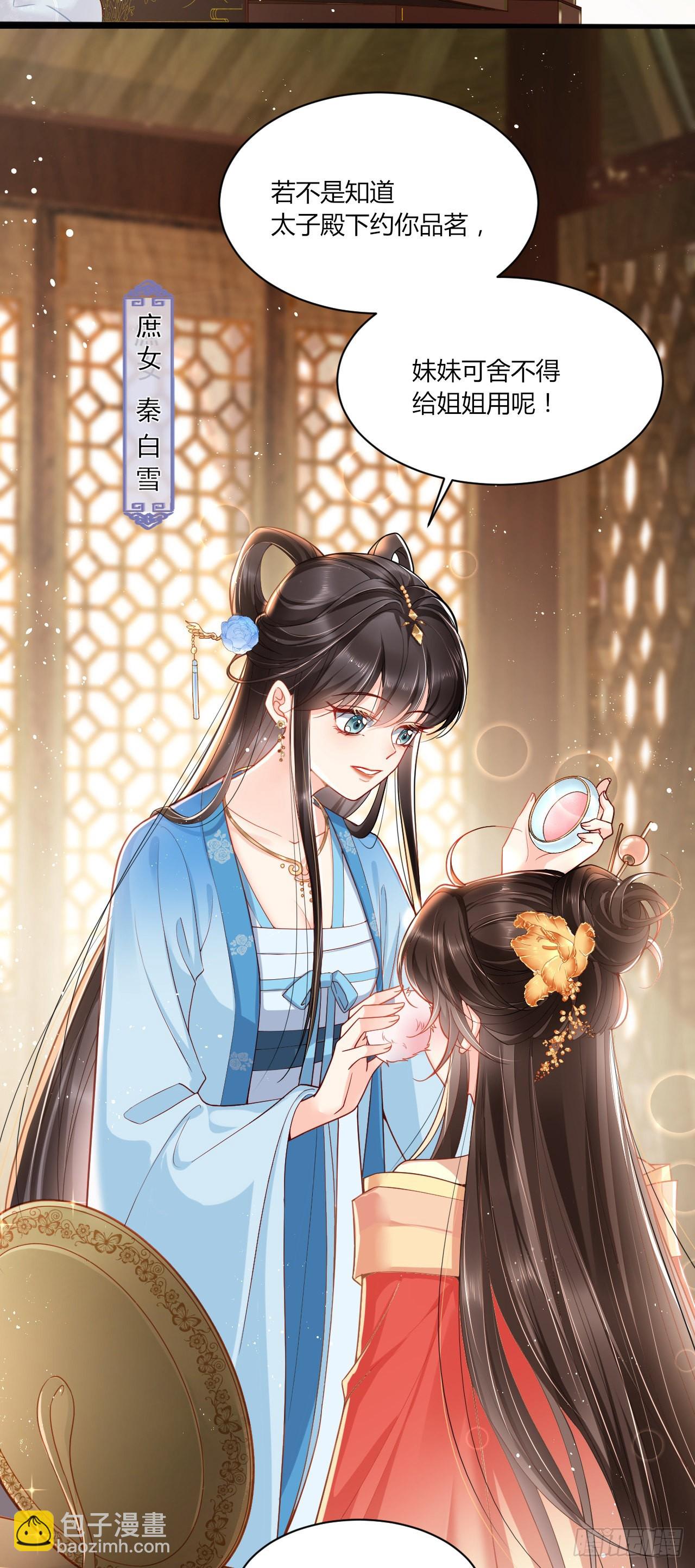 第1话  都是骗人的(1/2)-第2话