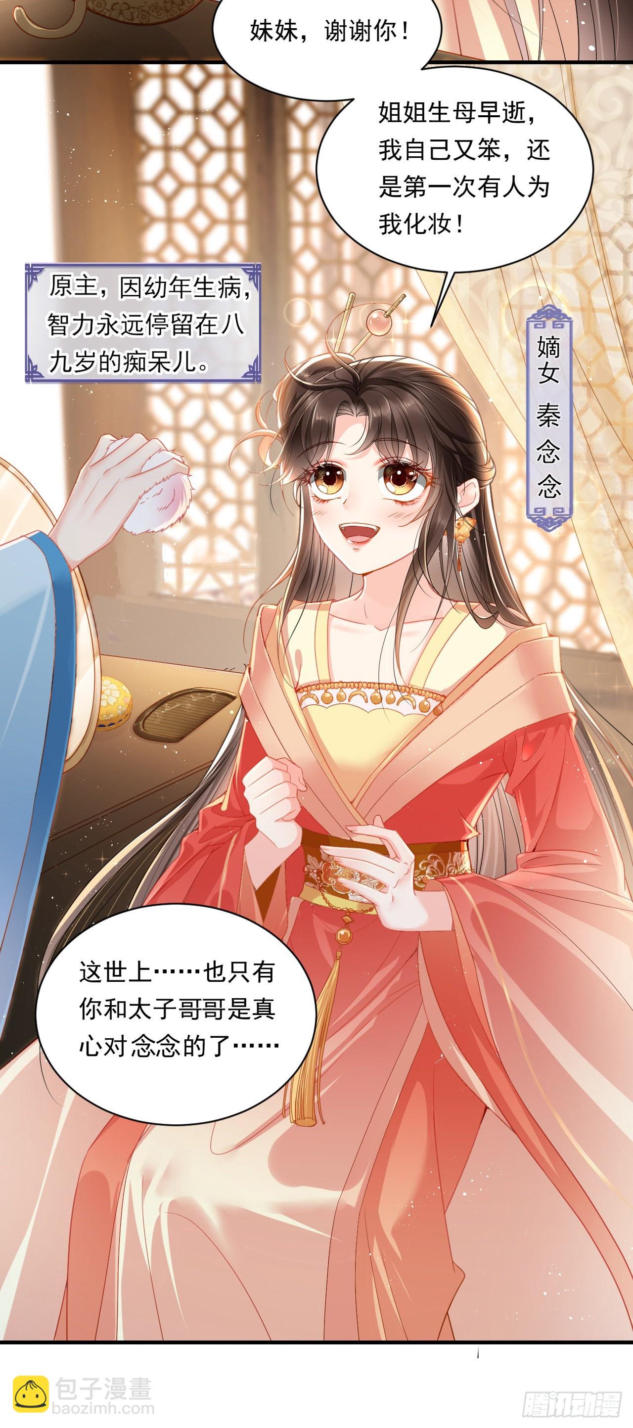 第1话  都是骗人的(1/2)-第2话