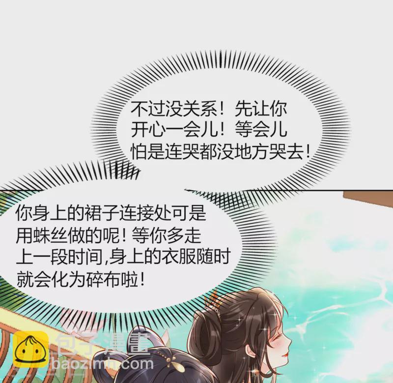 第10话 这是秦念念？-第12话