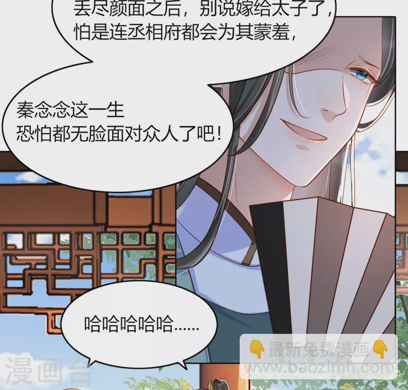 第10话 这是秦念念？-第12话
