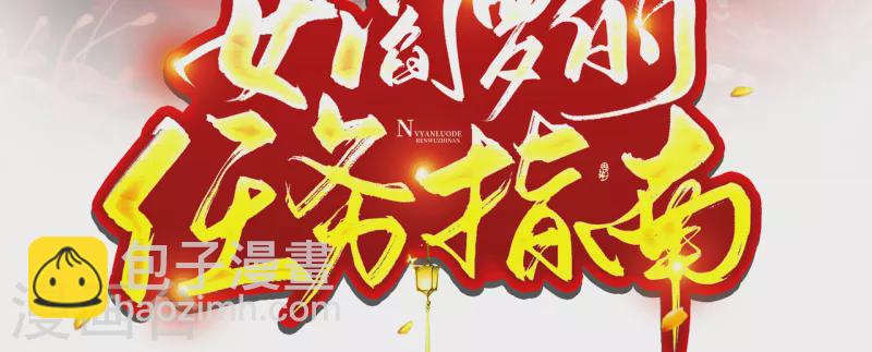 第10话 这是秦念念？-第12话