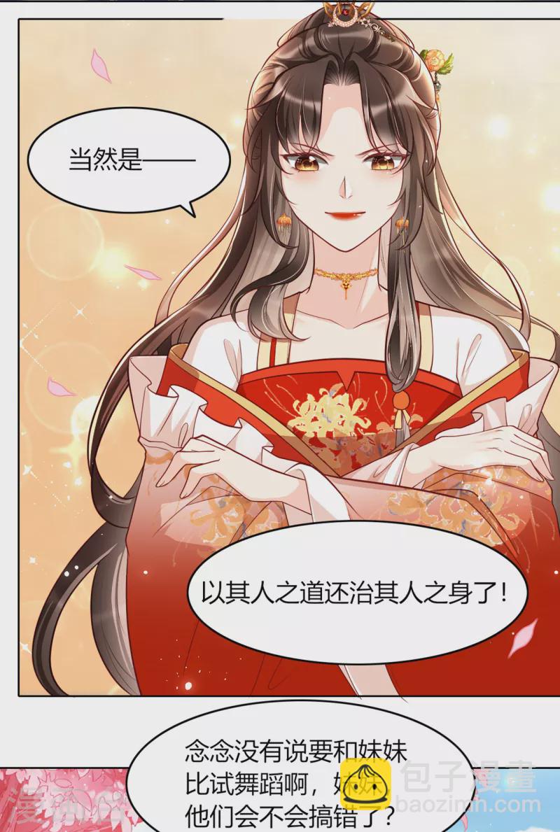 第12话 舞蹈挑战?-第14话