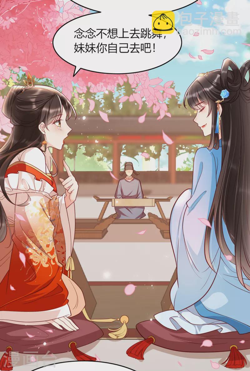 第12话 舞蹈挑战?-第14话