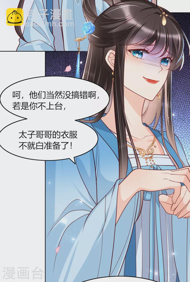 第12话 舞蹈挑战?-第14话