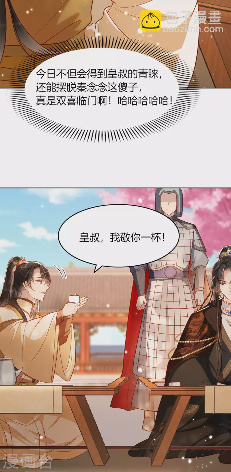 第12话 舞蹈挑战?-第14话