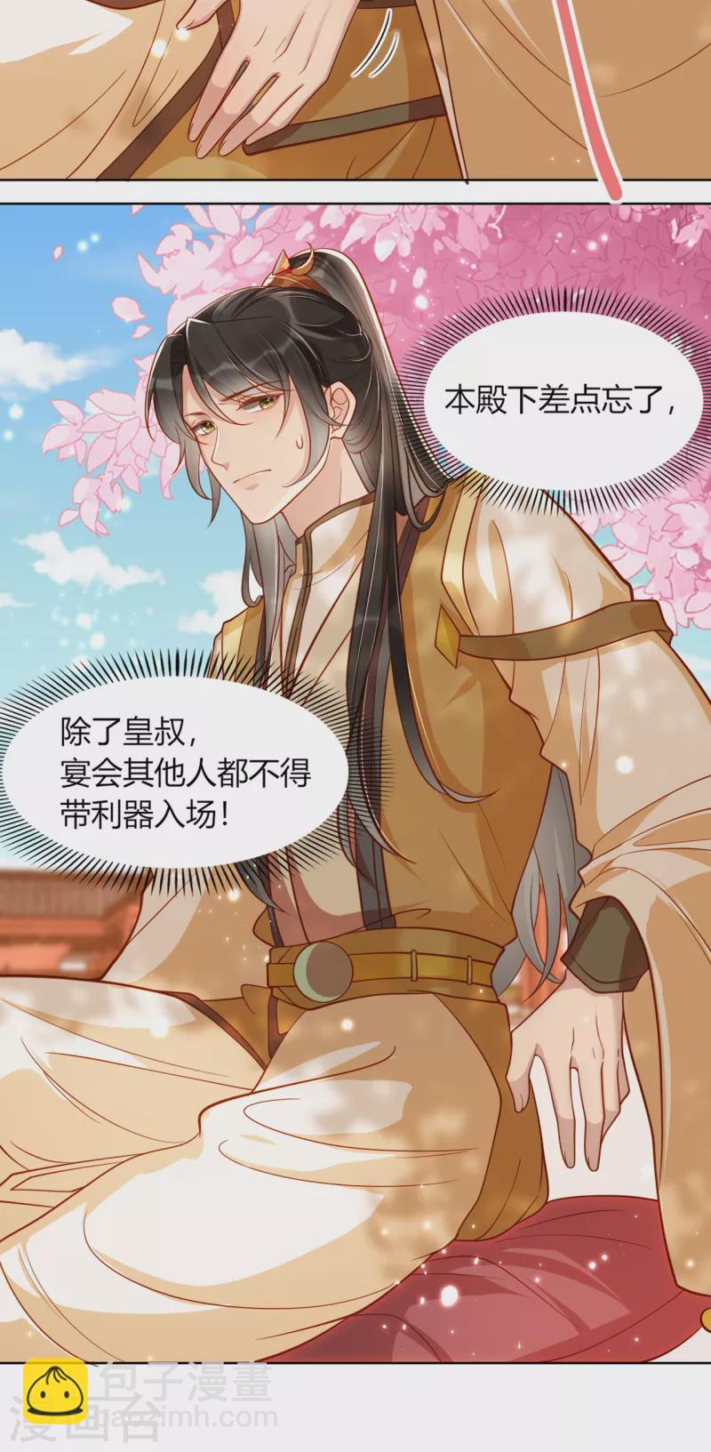 第12话 舞蹈挑战?-第14话