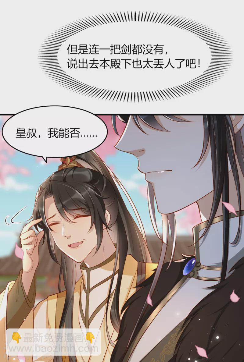 第12话 舞蹈挑战?-第14话