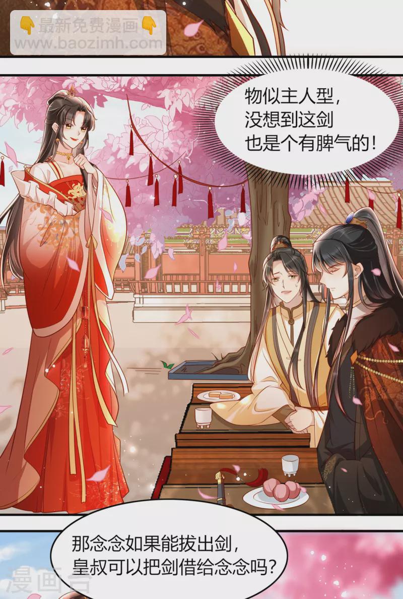 第12话 舞蹈挑战?-第14话