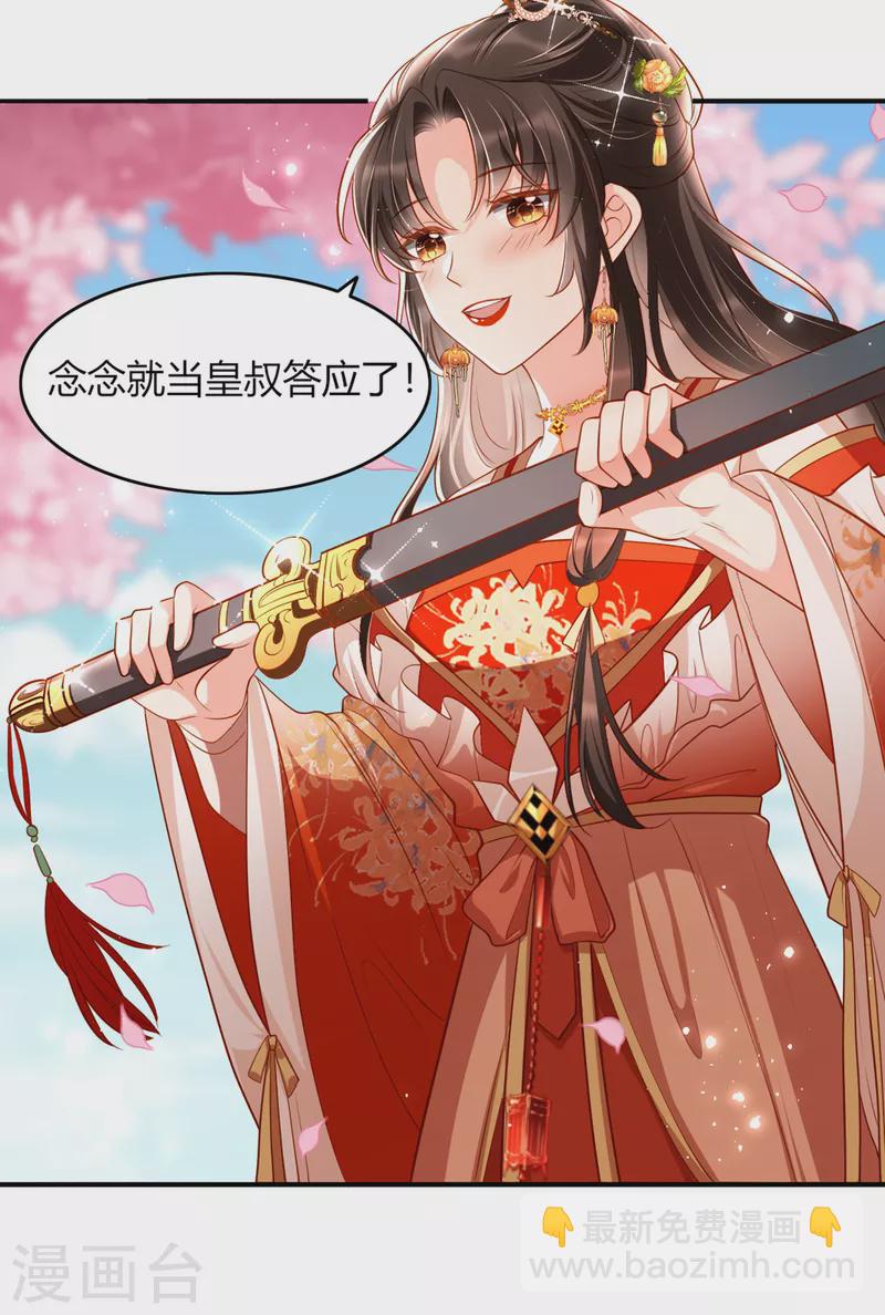 第12话 舞蹈挑战?-第14话