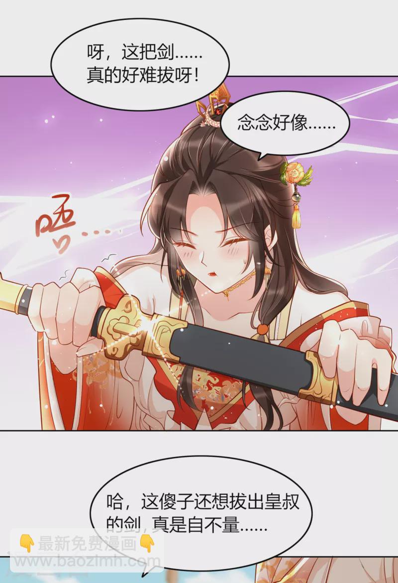 第12话 舞蹈挑战?-第14话